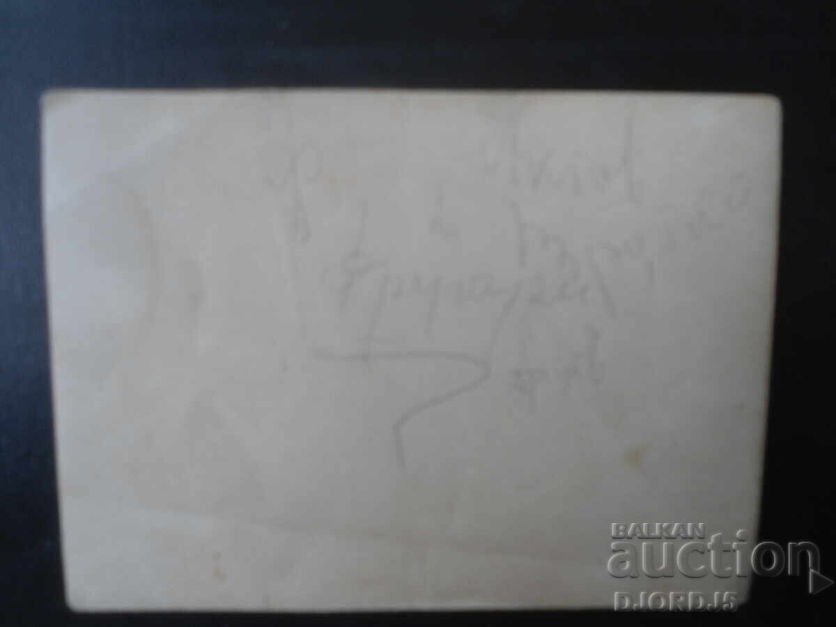 Стара снимка с цена € 1.50 | 2.93 лв.