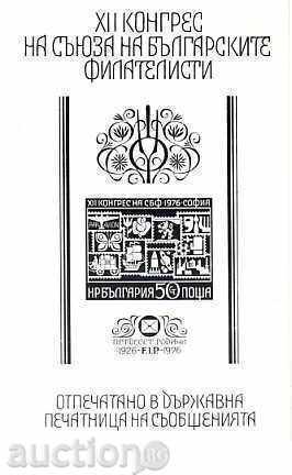 Bulgaria 1976 SBF - Souvenir Sheet