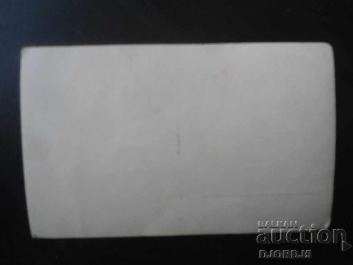 Стара снимка с цена € 0.50 | 0.98 лв.