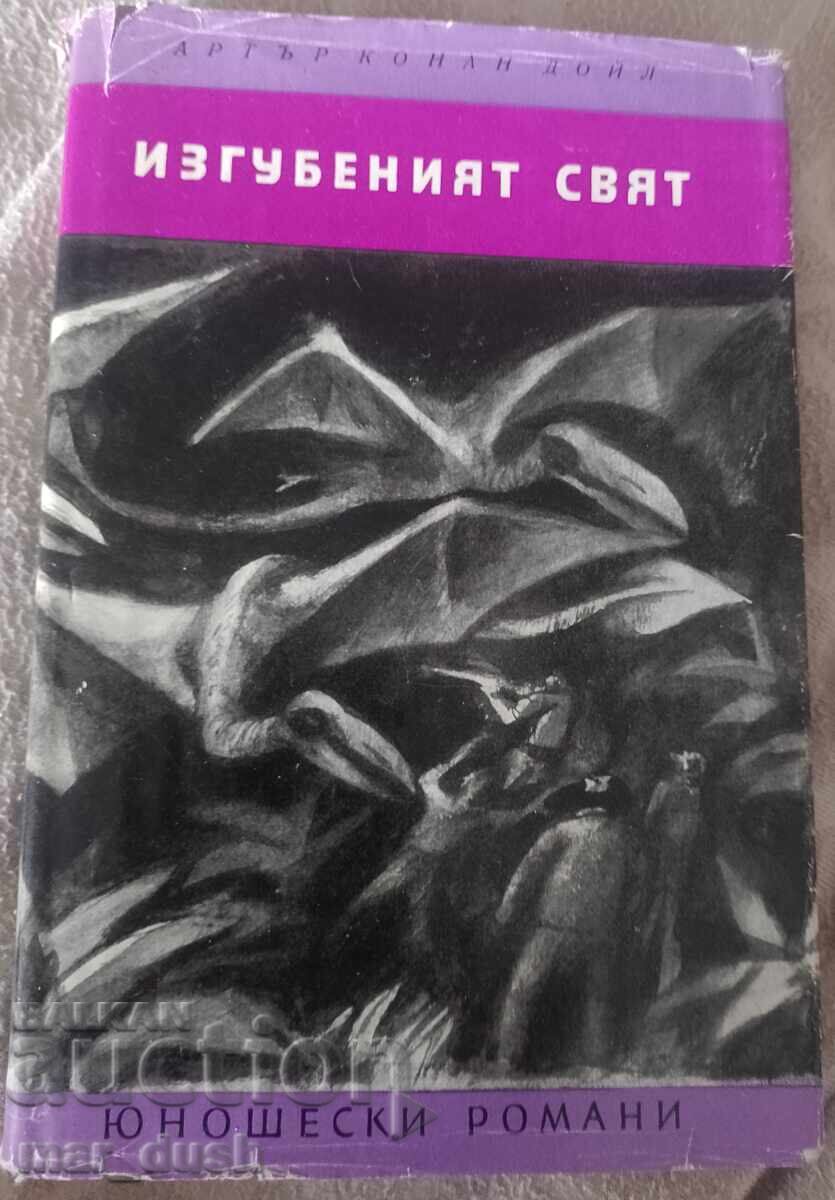 Ο χαμένος κόσμος. Άρθουρ Κόναν Ντόιλ Ο χαμένος κόσμος. Άρθουρ Κόναν Ντόιλ