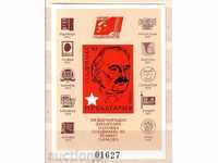 Bulgaria 1982 Exhibition Socfilex Block Souvenir