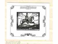 Bŭlgariya 1974 Έκθεση μπλοκ Νεολαία 74 Αναμνηστικό χωρίς τιμή