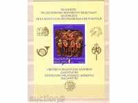 Bulgaria 1989 Sf. Fil. expoziție Bloc suvenir