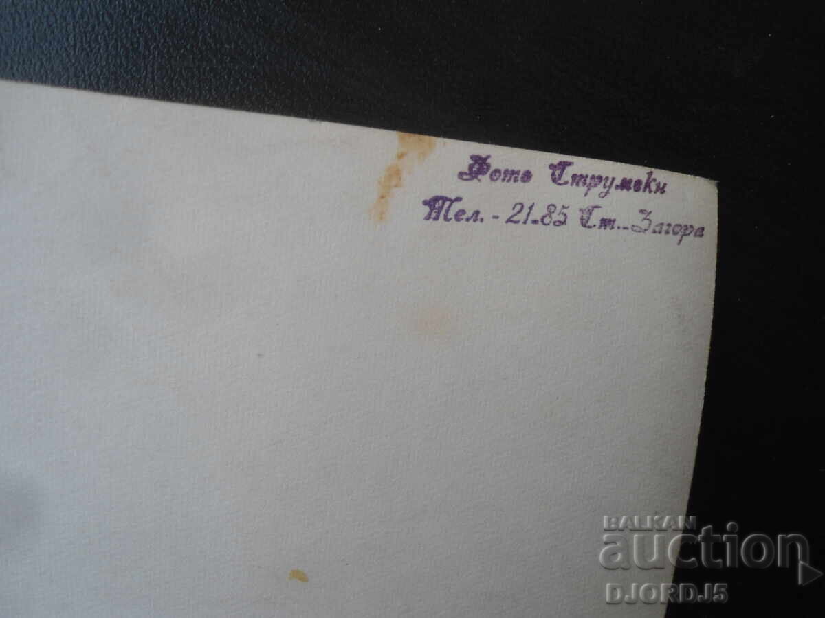 Old photograph, Photo Strumski. Stara Zagora with price € 0.50 | 0.98 BGN