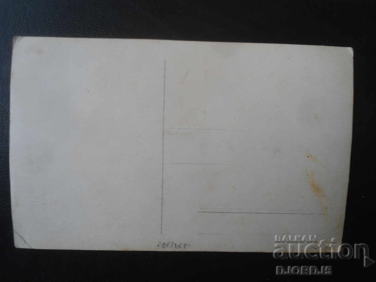 Стара снимка с цена € 0.50 | 0.98 лв. Стара снимка с цена € 0.50 | 0.98 лв.