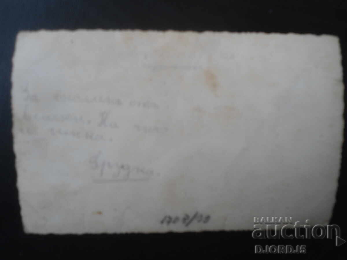 Стара снимка с цена € 1.50 | 2.93 лв. Стара снимка с цена € 1.50 | 2.93 лв.