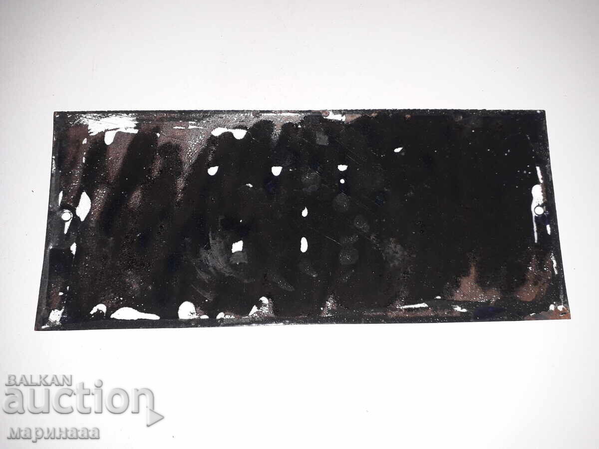 PLACĂ EMALTĂ cu preț € 6.15 | 12.03 BGN