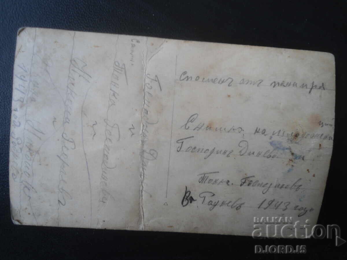 Стара снимка, Спомен от панаира 1943 год., Роднево с цена € 0.50 | 0.98 лв. Стара снимка, Спомен от панаира 1943 год., Роднево с цена € 0.50 | 0.98 лв.