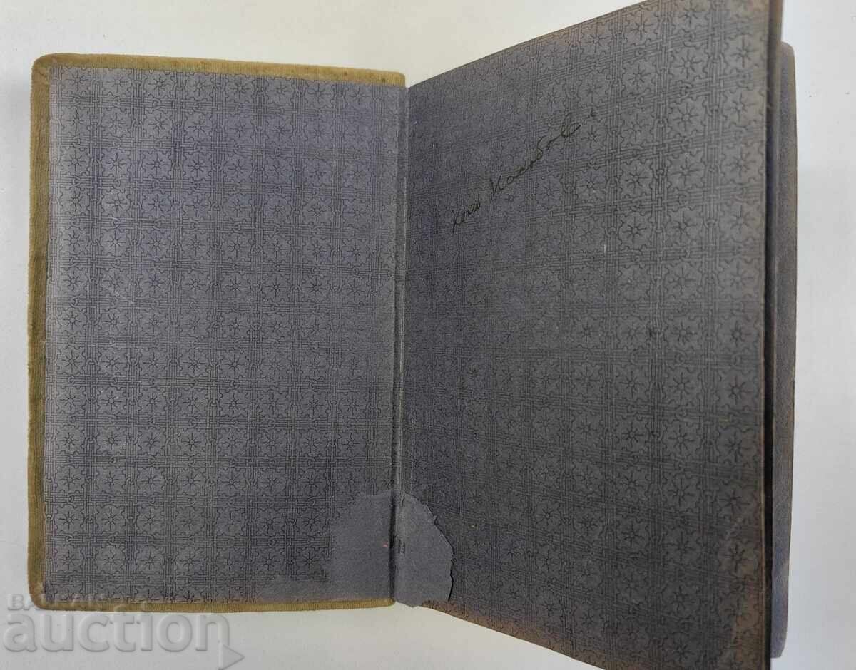 СТАР АЛБУМ ЗА СНИМКИ с цена € 10.00 | 19.56 лв. СТАР АЛБУМ ЗА СНИМКИ с цена € 10.00 | 19.56 лв.