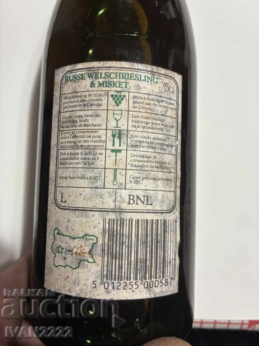 Πωλείται παλαιό μπουκάλι κρασί με τιμή € 10.00 | 19.56 BGN