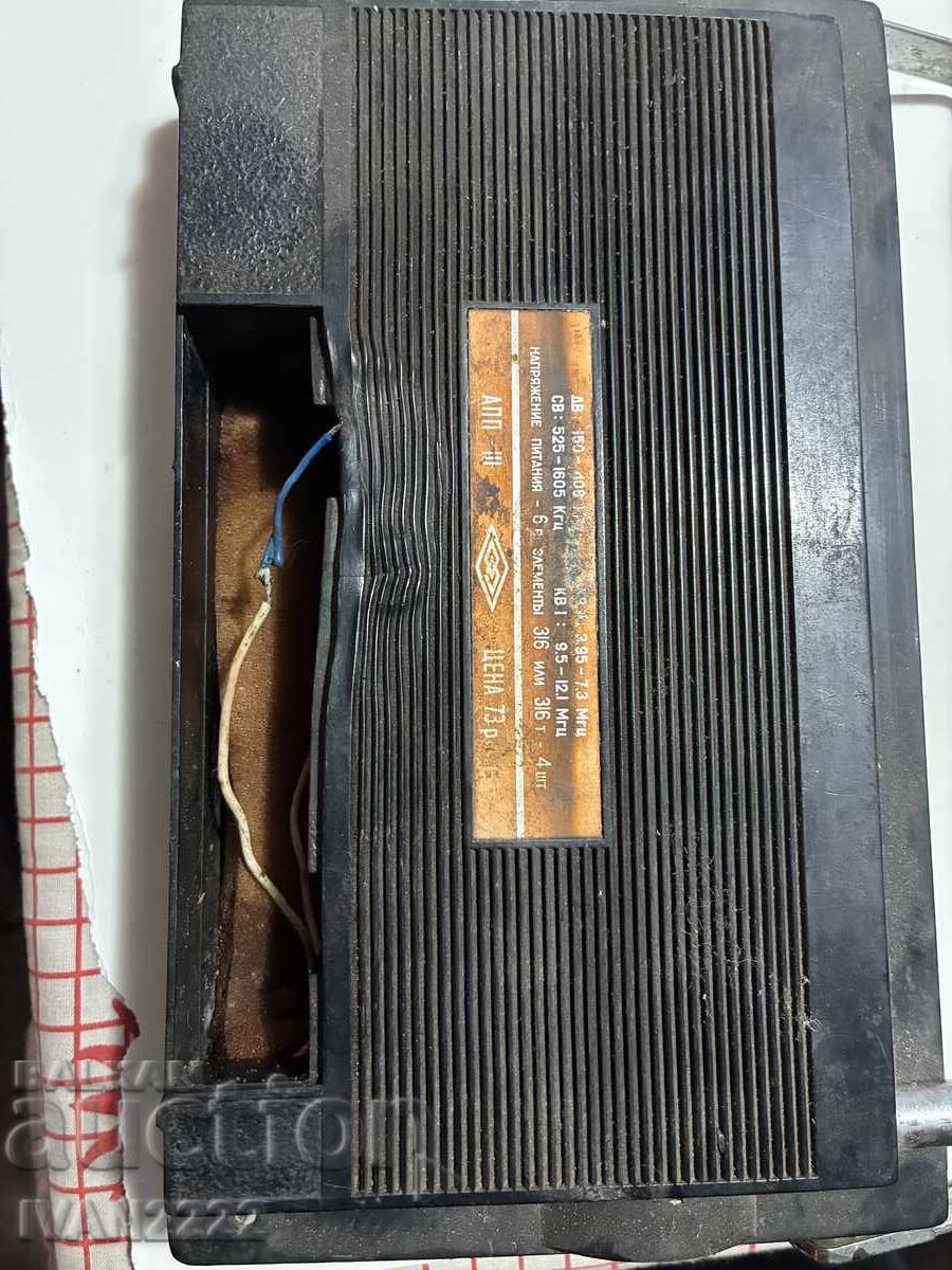 Δημοπρασία Πωλείται παλιό ραδιόφωνο