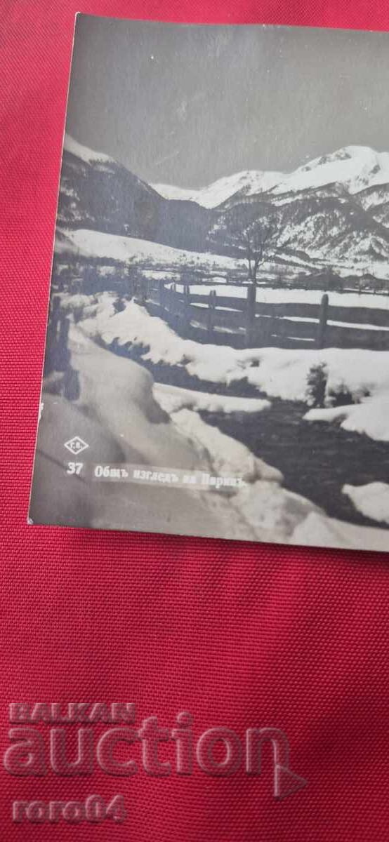 ΠΙΡΙΝ με τιμή € 9.99 | 19.54 BGN ΠΙΡΙΝ με τιμή € 9.99 | 19.54 BGN