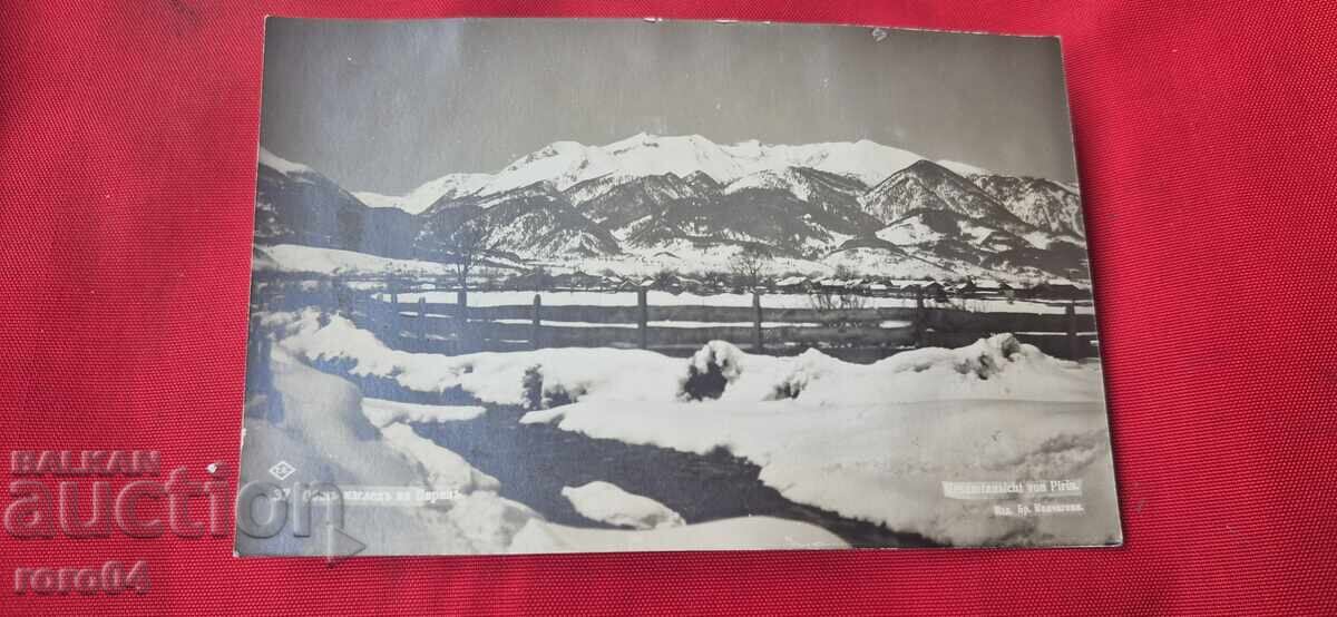 ΠΙΡΙΝ ΠΙΡΙΝ