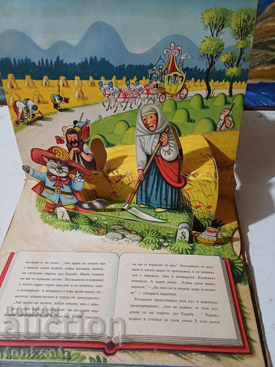 Auction Puss in Boots 1960 Auction Puss in Boots 1960