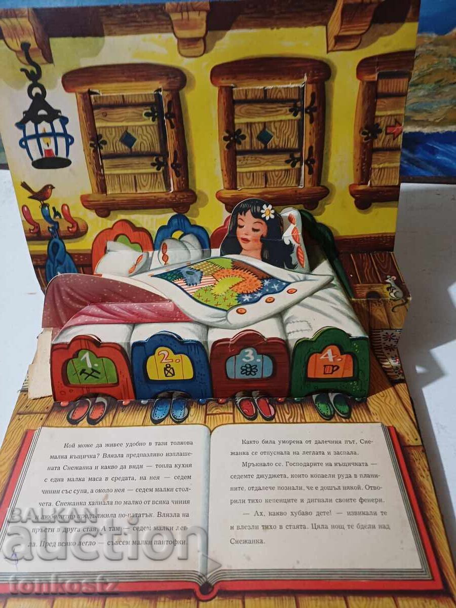 Delivery of Snow White and the Seven Dwarfs Delivery of Snow White and the Seven Dwarfs