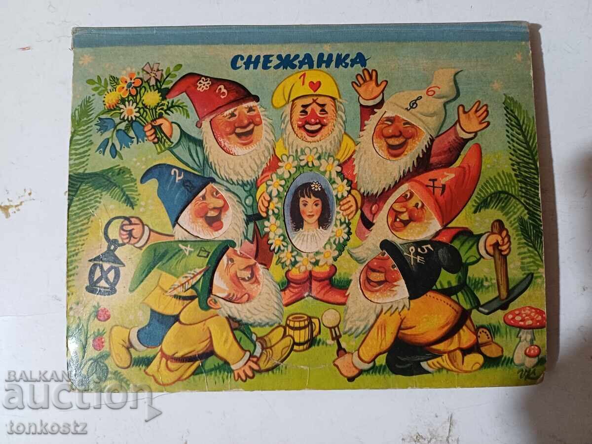 Snow White and the Seven Dwarfs Snow White and the Seven Dwarfs