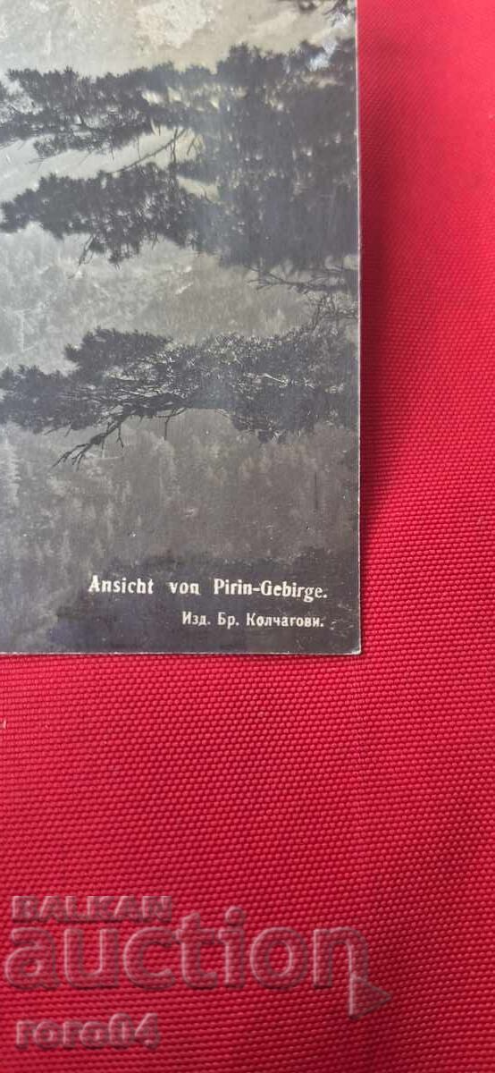 Δημοπρασία ΠΙΡΙΝ Δημοπρασία ΠΙΡΙΝ