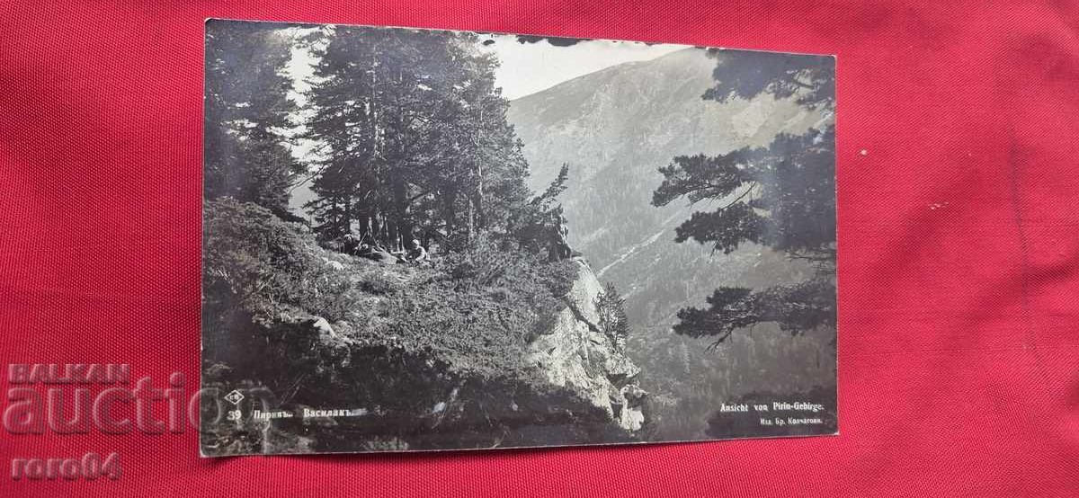 ΠΙΡΙΝ ΠΙΡΙΝ