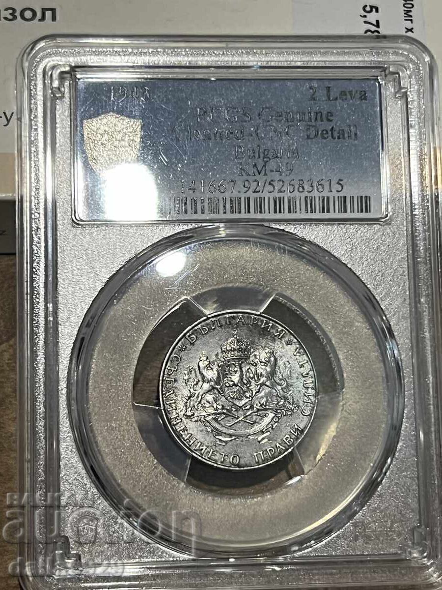 2 leva 1943 unc 2 leva 1943 unc