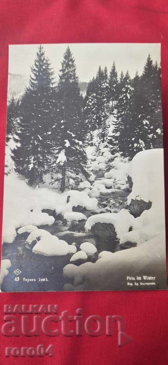 PIRIN cu preț € 9.99 | 19.54 BGN