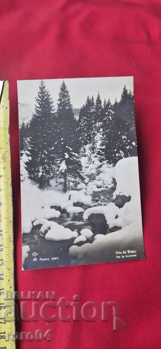 PIRIN - 5
