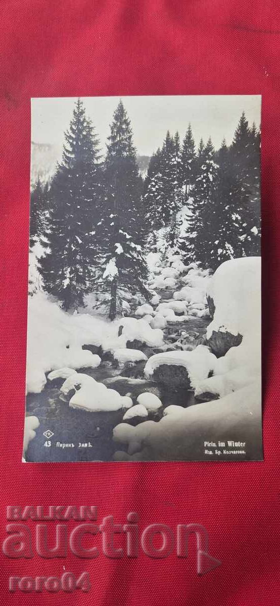 ΠΙΡΙΝ ΠΙΡΙΝ