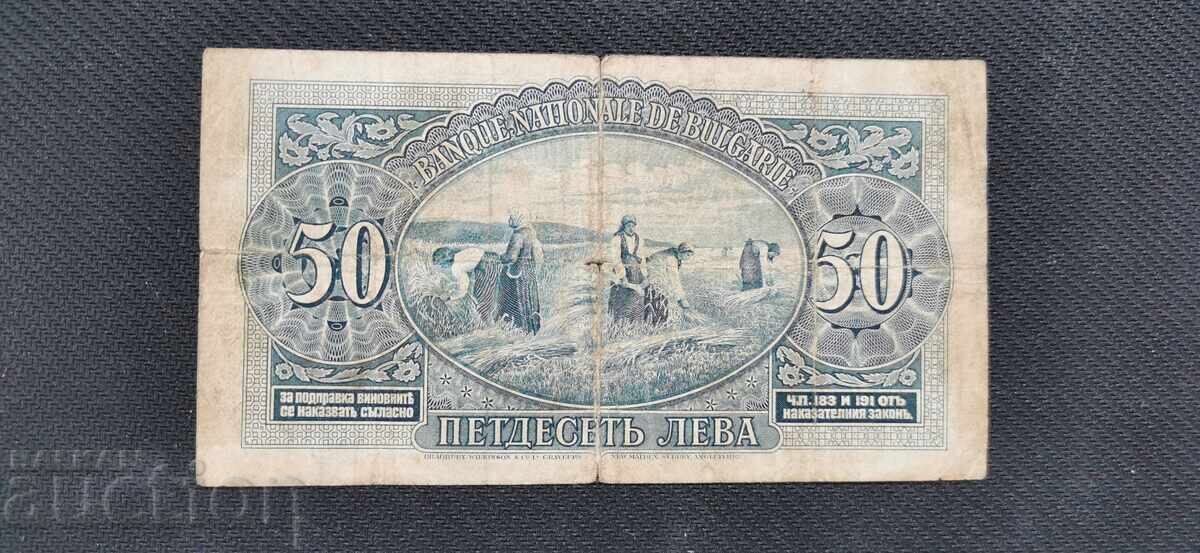 Licitație 50 leva - 1925