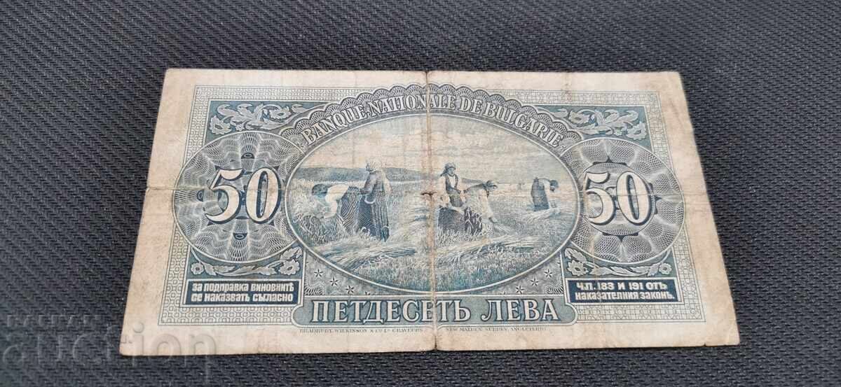 Livrarea 50 leva - 1925