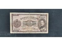 50 лева - 1925