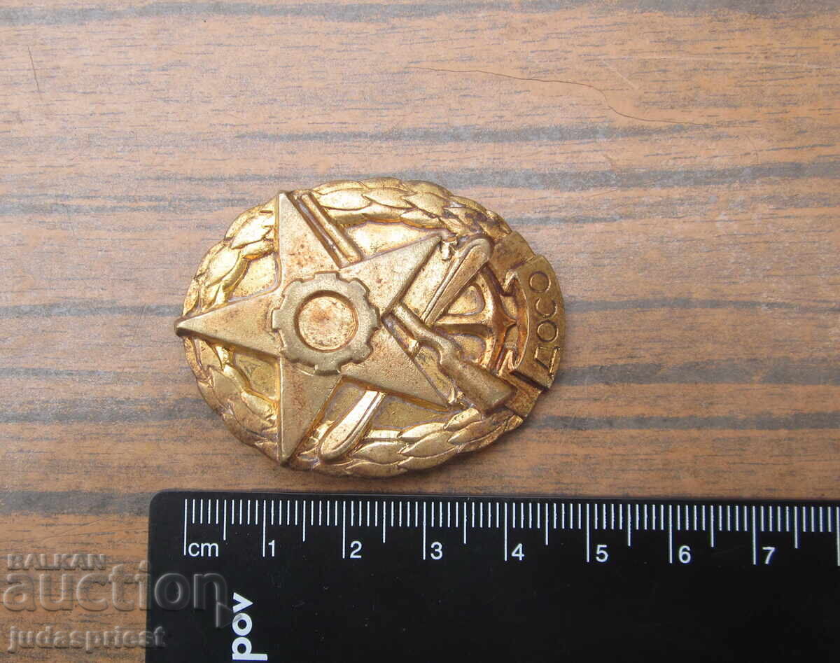 Българска значка голям Български военен бронзов знак на ДОСО - 5