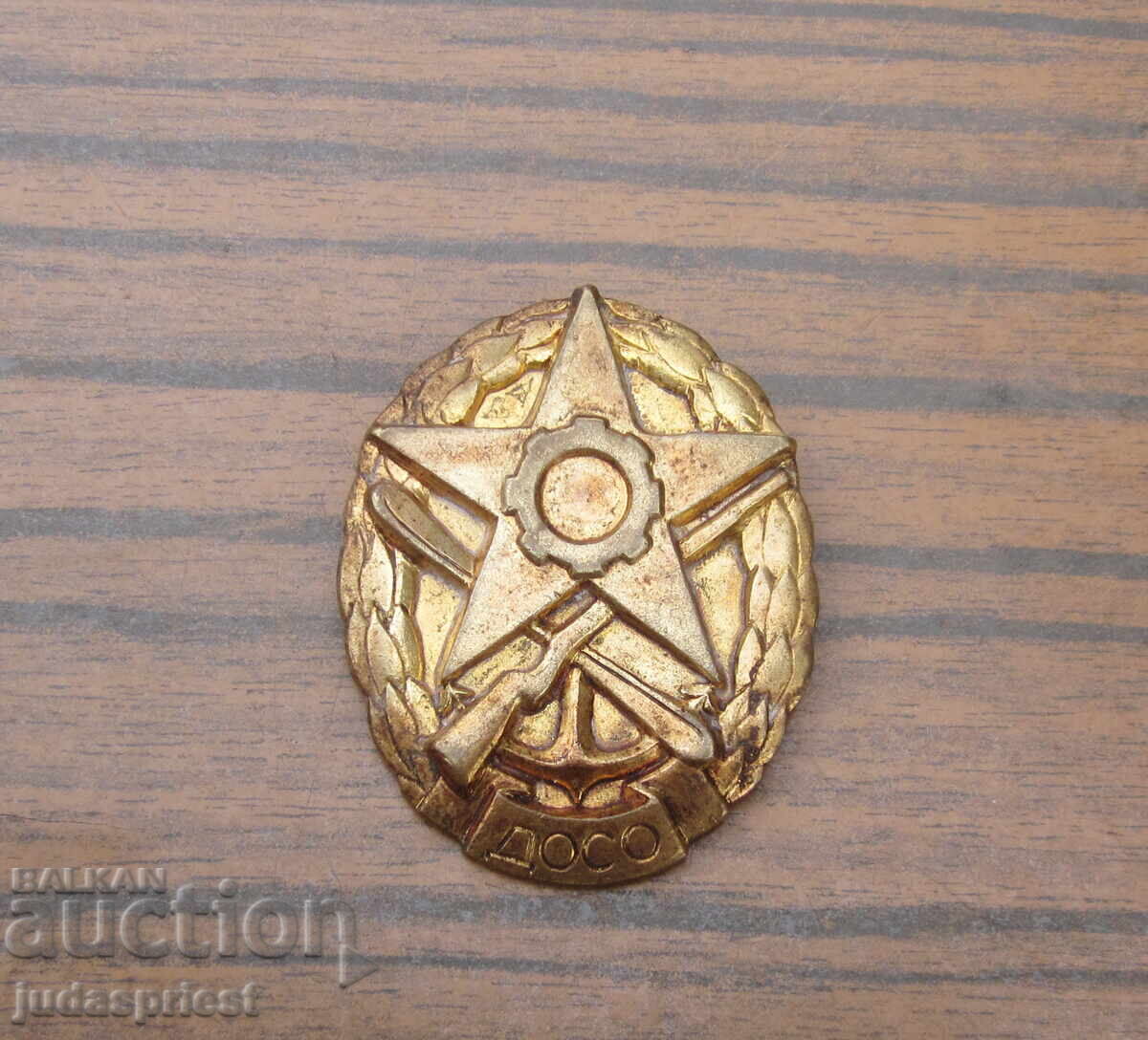 Българска значка голям Български военен бронзов знак на ДОСО