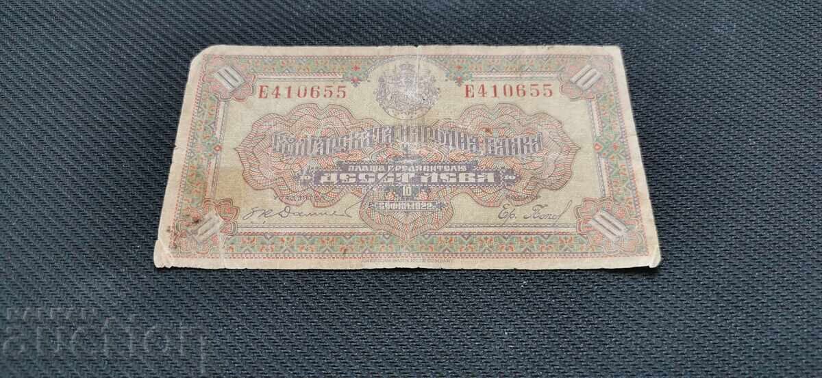 10 leva - 1922 cu preț € 240.00 | 469.40 BGN