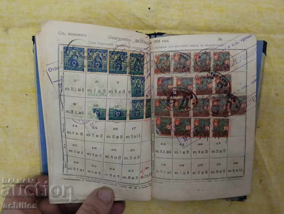 Work/Labor Insurance Book - 5