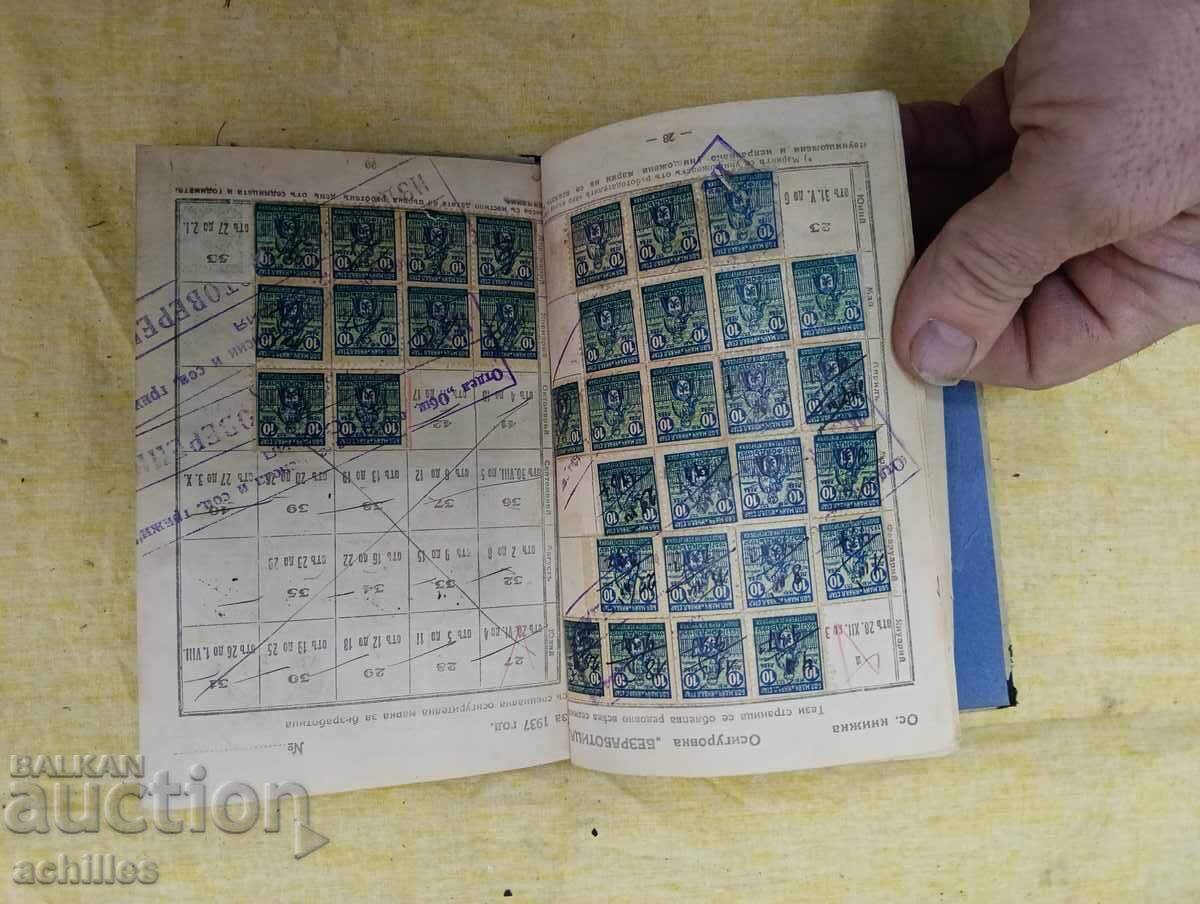 Work/Labor Insurance Book - 6