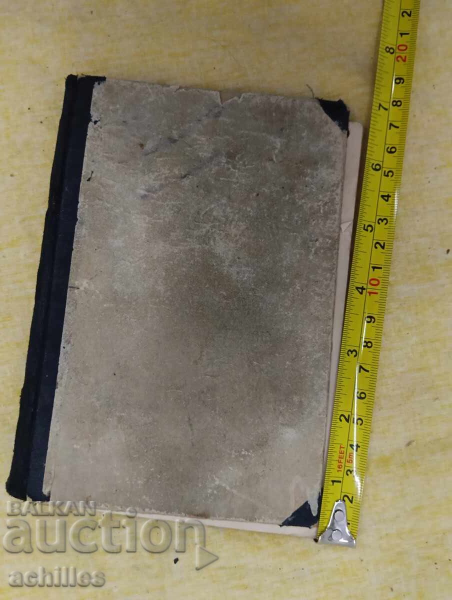 Work/Labor Insurance Book - 7