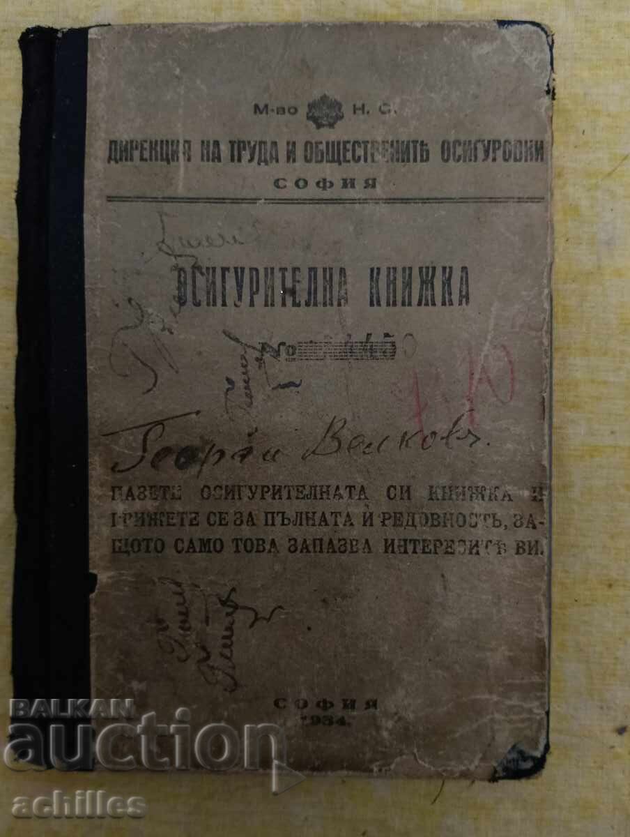 Work/Labor Insurance Book