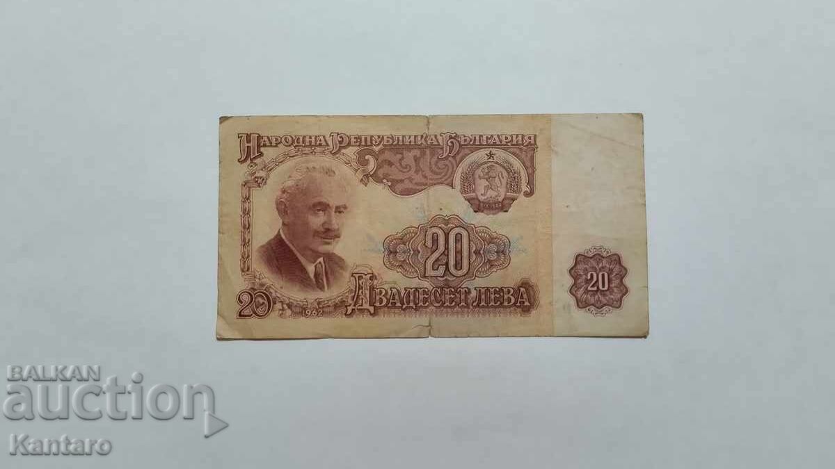 Τραπεζογραμμάτιο - ΒΟΥΛΓΑΡΙΑ - 20 λεβα - 1962 - σειρά ΑΒ Τραπεζογραμμάτιο - ΒΟΥΛΓΑΡΙΑ - 20 λεβα - 1962 - σειρά ΑΒ