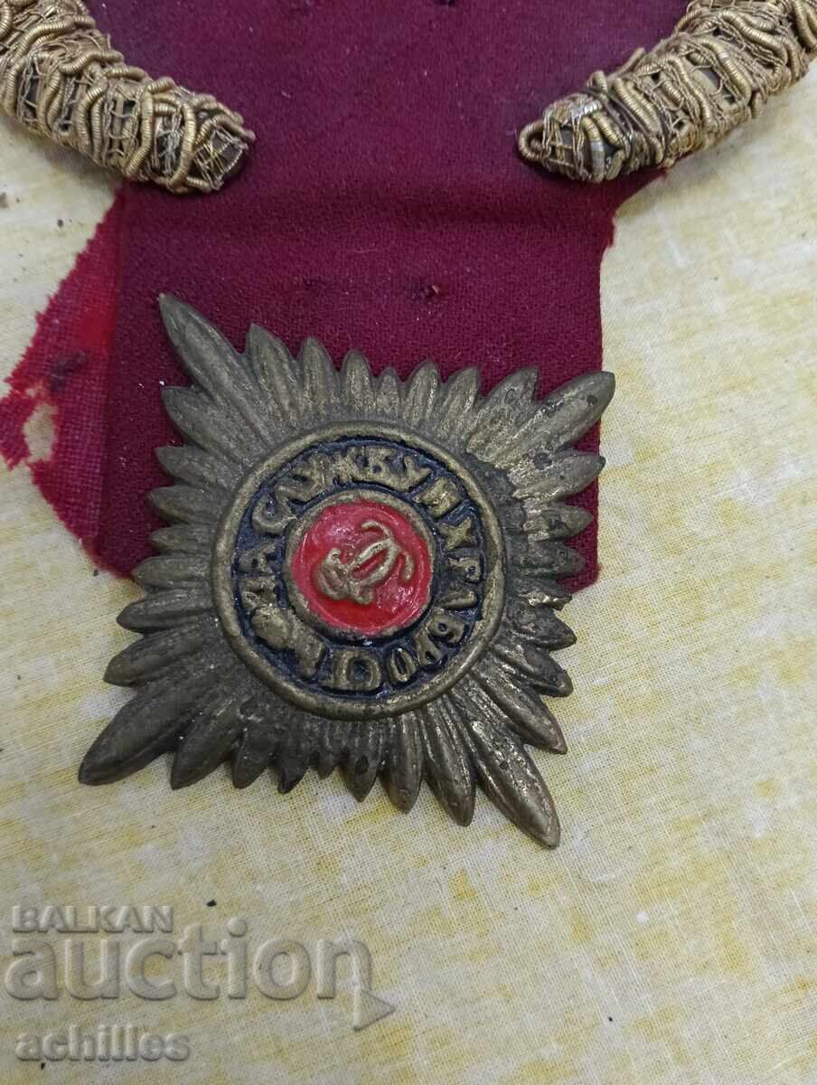 Интересен руски царски еполет с цена € 40.00 | 78.23 лв.