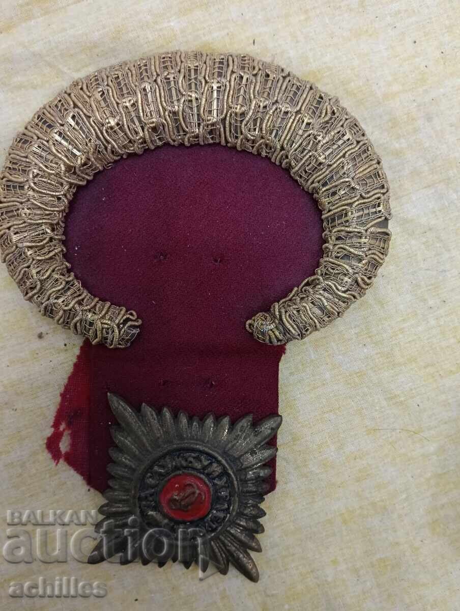 Интересен руски царски еполет