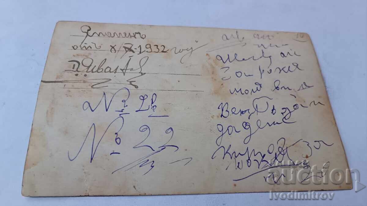 Photograph Lovech Youths and a boy with a black dog at a table 1932 with price € 1.45 | 2.84 BGN