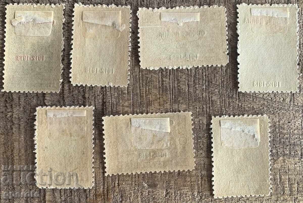 1913 - Overprints of the Liberation War (gum and philatelic stickers) with price € 10.00 | 19.56 BGN 1913 - Overprints of the Liberation War (gum and philatelic stickers) with price € 10.00 | 19.56 BGN