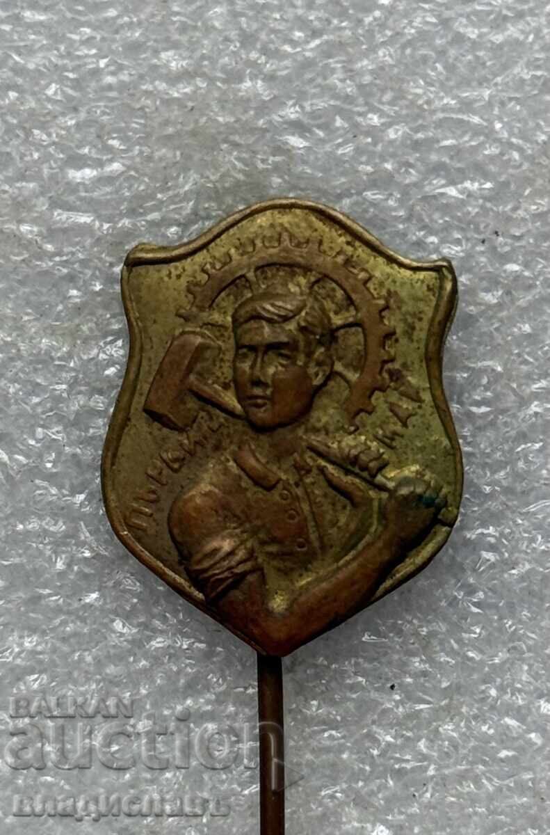 значка Царска България “Първи Май” с цена € 275.00 | 537.85 лв.