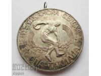 NRB Sots ασημένιο μετάλλιο Σπαρτακιάδας Πρωτοπόρων 1973