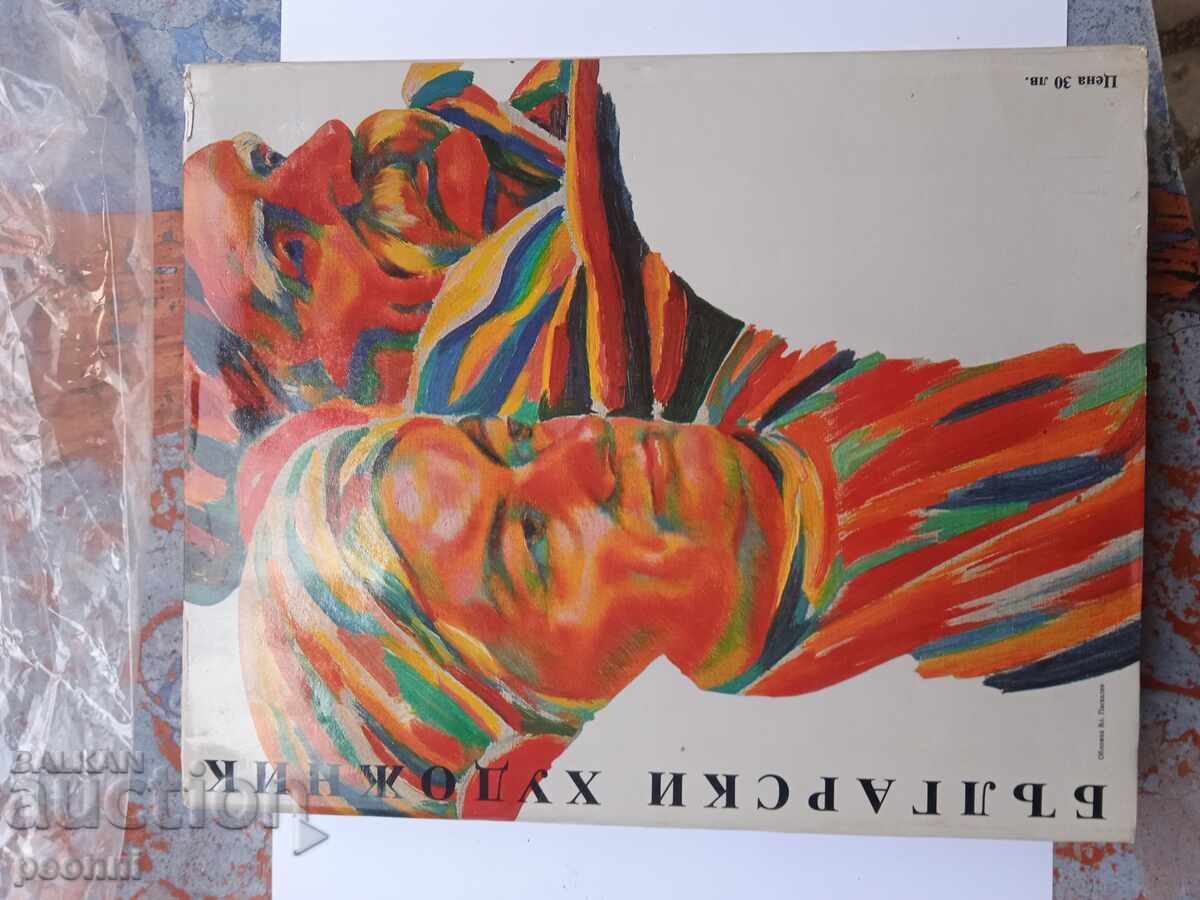 The Master and His Time - Dimitar Avramov, very rare - 5