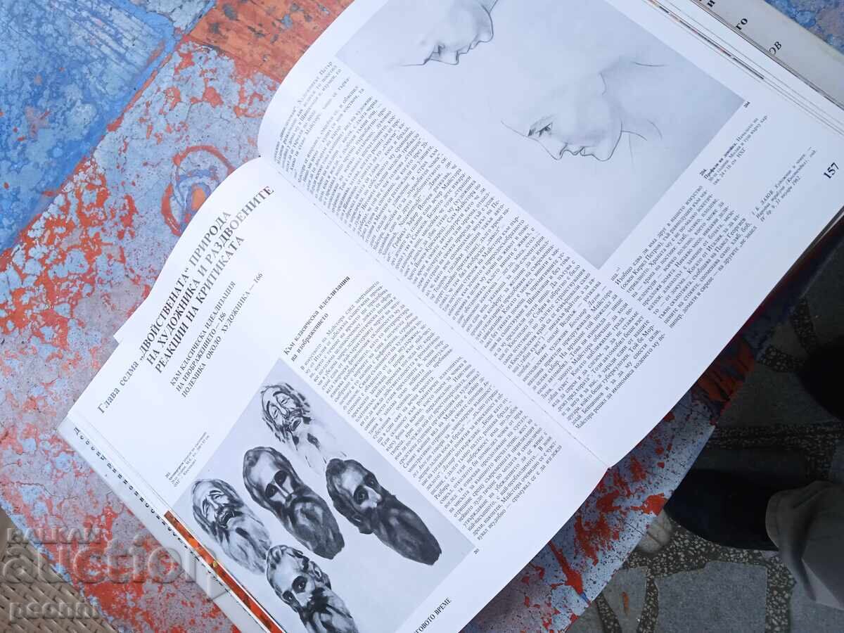 The Master and His Time - Dimitar Avramov, very rare - 6