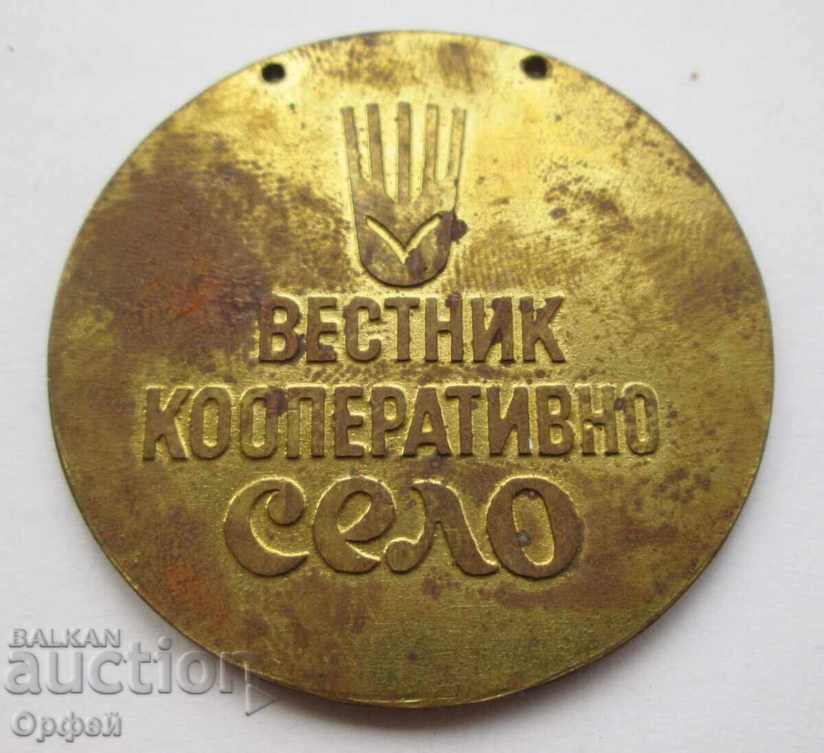 NRB Soc medalie veche Jocuri ziarul Cooperația Satului 1973 cu preț € 15.00 | 29.34 BGN NRB Soc medalie veche Jocuri ziarul Cooperația Satului 1973 cu preț € 15.00 | 29.34 BGN