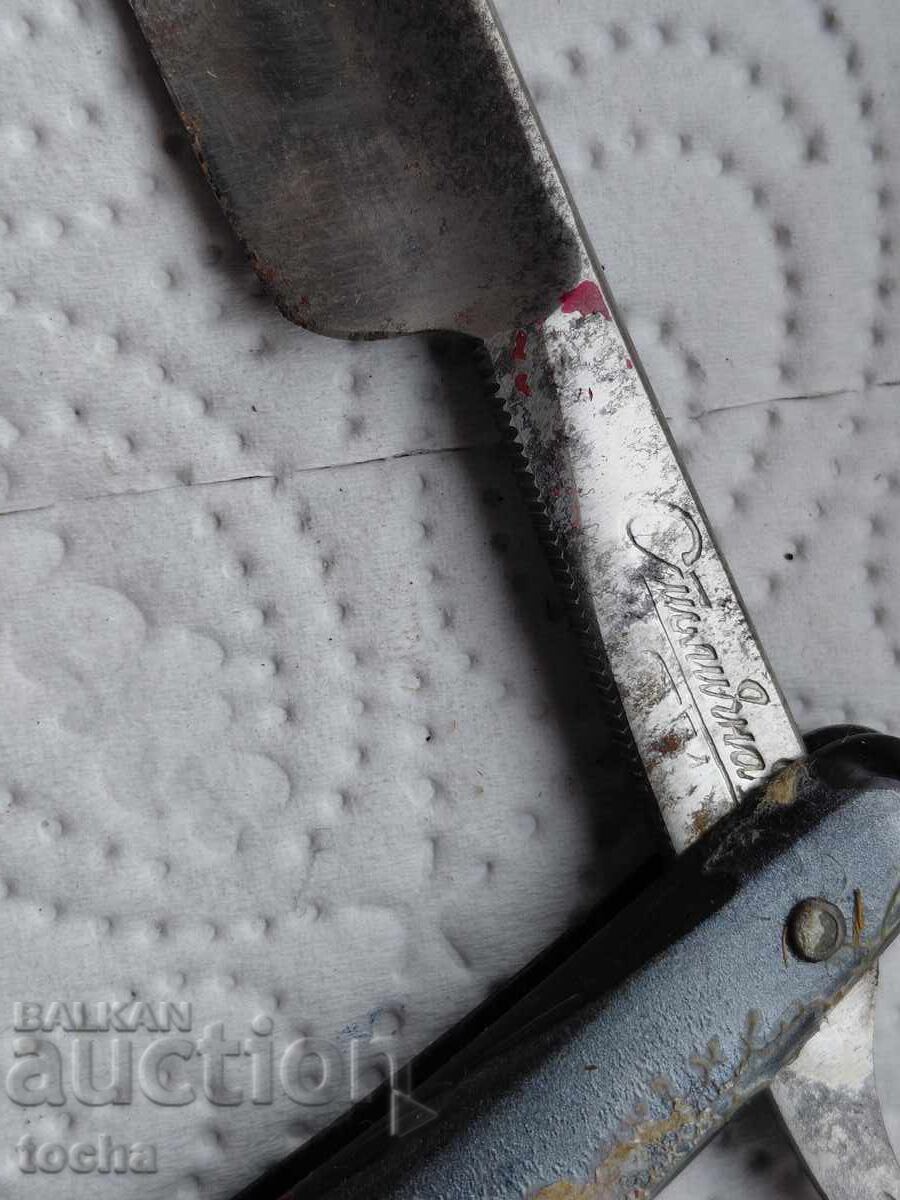 Livrarea Ras vechi. BZȚ