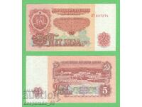 (¯`'•.¸ BULGARIA 5 leva 1974 (6 cifre) ¸.•'´¯)
