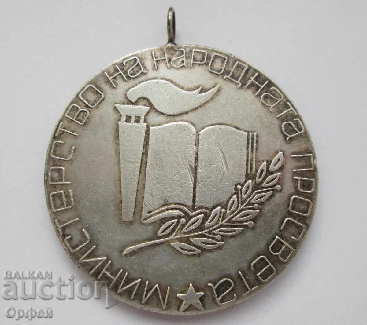 NRB Sots medal star Srednoshkolski i Pionerski igri 1970g cu preț € 20.00 | 39.12 BGN