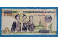Laos 2008 1000 Kip UNC New